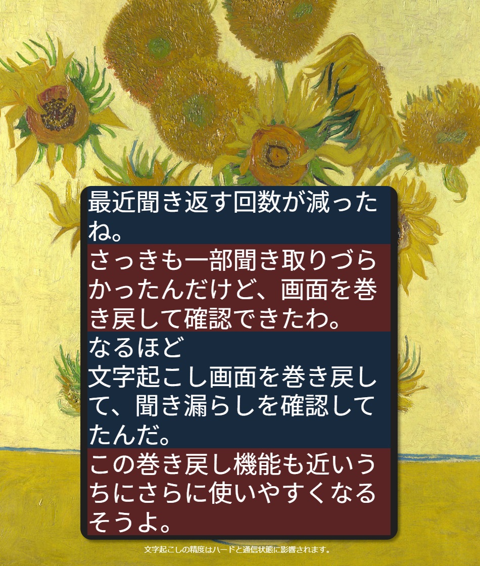 Chatteeで聞き返しが減った