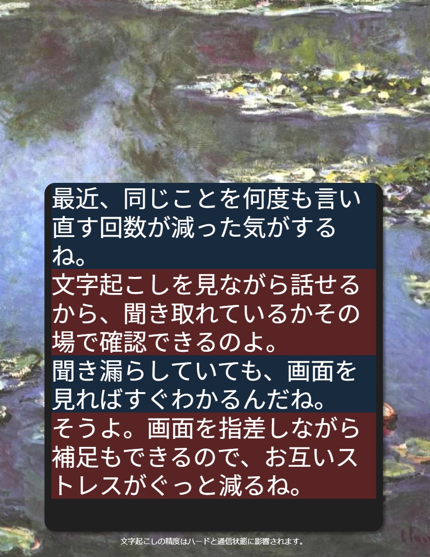 Chatteeで言い直す回数が減った