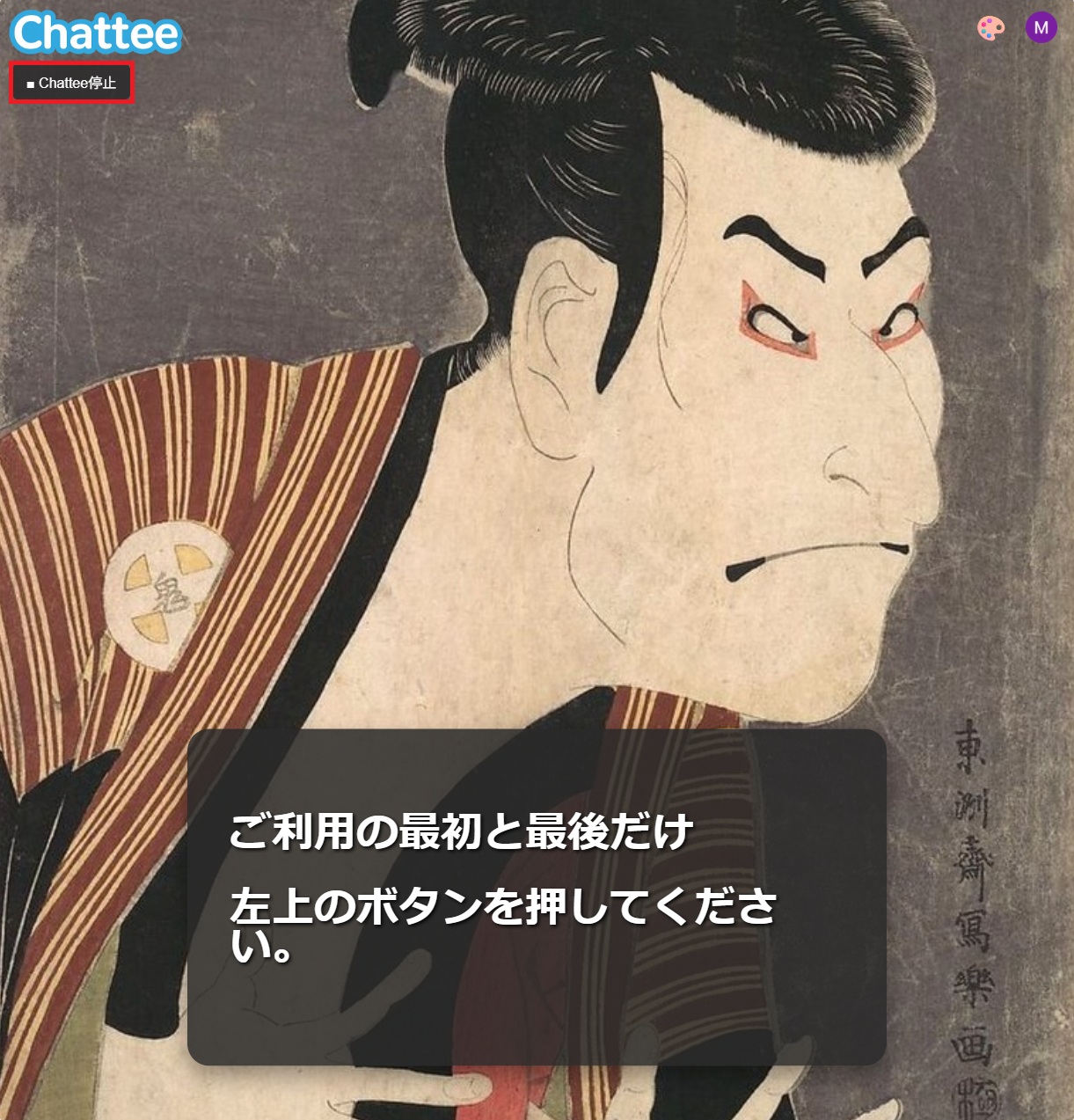 左上のボタンをクリック